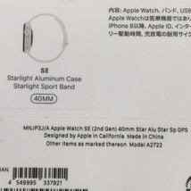 1円 Apple Watch SE 第2世代 40mm GPSモデル MNJP3J/A A2722 スターライト スマートウォッチ 本体_画像8