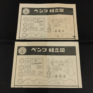 ホームラン模型 1/20 メルセデスベンツ 強力ゼンマイ動力車 1955年型グランプリ プラモデル 未組立 保存箱付きの画像5