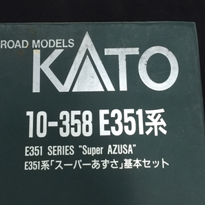 KATO 10-358 E351系 スーパーあずさ 基本セット Nゲージ 鉄道模型 カトーの画像7