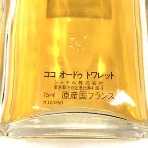 シャネル ココ マドモアゼル ヴァポリザター オードゥトワレット 50ml 75ml 香水 2点セット CHANEL QR051-86の画像3