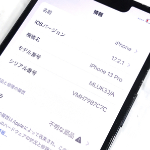 SIMフリー Apple iPhone13 Pro A2636 MLUK3J/A 128GB シエラブルー スマホ 本体 SIMロック解除済の画像9