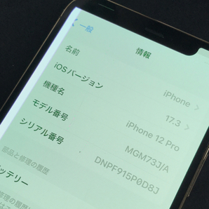 1円 docomo Apple iPhone12 Pro A2406 MGM73J/A 128GB ゴールド スマホ 本体 利用制限 SIMロック解除済の画像9