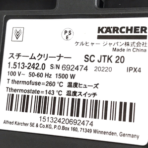 美品 未使用 KARCHER SC JTK 20 家庭用 スチームクリーナー ケルヒャー 付属品ありの画像6