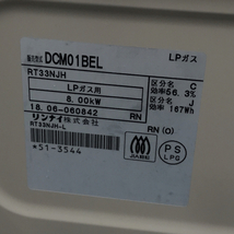 Rinnai DCM01BEL ガステーブル ガスコンロ LPガス用 動作確認済 QR051-188_画像7