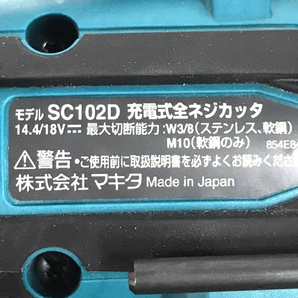 makita SC102D 充電式全ネジカッタ 14.4V/18V 電動工具 動作確認済みの画像7