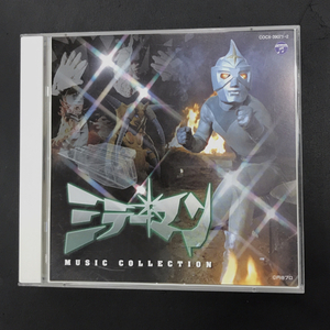送料360円 コロンビア ミラーマン ミュージック コレクション CD 2枚組 保存ケース付属 同梱NG