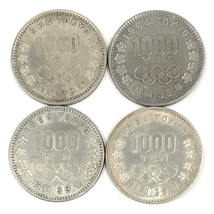 1964年 東京オリンピック 記念コイン 硬貨 1000円 計4点 セット 総重量約79.9g_画像1