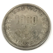 1964年 東京オリンピック 記念コイン 硬貨 1000円 計4点 セット 総重量約79.9g_画像3