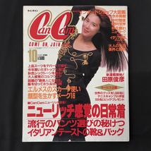 CanCam non・no JJ ViVi 1987 1988年 1989年 1990年 1991年 ファッション雑誌 まとめセット_画像2