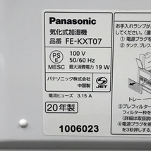 Panasonic FE-KXT07 気化式加湿機 加湿器 ナノイー搭載 動作確認済み 2020年製_画像9