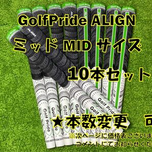 10本 人気 カッコいい ミッド MID MCC ALIGN M60X アライン