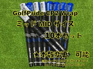 10本 人気 カッコいい ミッド サイズ MID CP2 Wrap