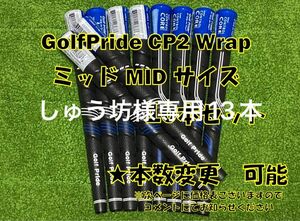 ミッド サイズ MID CP2 Wrap