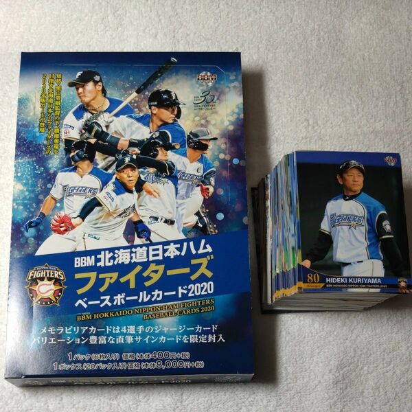 BBM2020 北海道日本ハムファイターズ レギュラーカード81種&インサートカード18種コンプリート（箱あり）