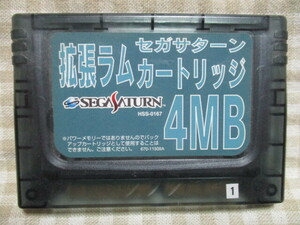 SS　拡張ラムカートリッジ　４MB　動作確認済み　