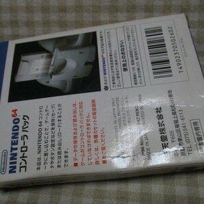 N64 コントローラーパック 箱・説明書付き 傷みあり 動作確認済みの画像10