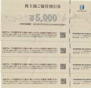 ■即決■サンフロンティア不動産　株主優待券　41,000円分（5,000円×8枚＋1,000円×1枚）■