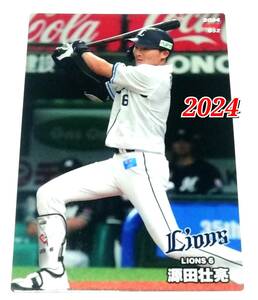 2024　第1弾　源田壮亮　西武ライオンズ　レギュラーカード　【052】 ★ カルビープロ野球チップス