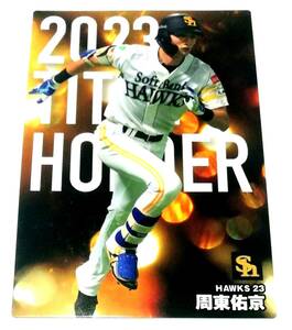 【 周東佑京 】　2024　第1弾　タイトルホルダーカード　ソフトバンクホークス　(T-17)　★ カルビープロ野球チップス