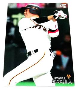 2018　第2弾　坂本勇人　巨人　レギュラーカード　【129】 ★ カルビープロ野球チップス　読売ジャイアンツ