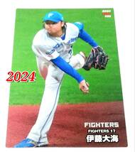 【 エラーカード 】2024　第1弾　伊藤大海　日本ハムファイターズ　レギュラーカード　【058】 ★ カルビープロ野球チップス　日ハム_画像1