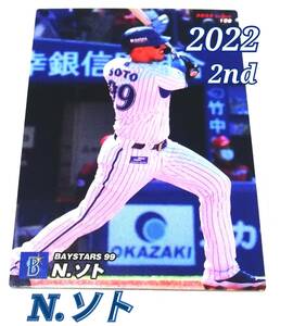 2022　第2弾　N.ソト　横浜DeNAベイスターズ　レギュラーカード　【108】 ★ カルビープロ野球チップス