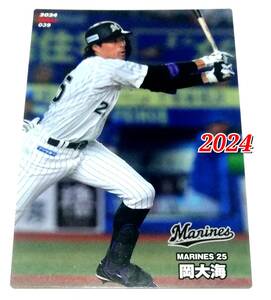 2024　第1弾　岡大海　ロッテマリーンズ　レギュラーカード　【039】 ★ カルビープロ野球チップス