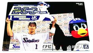 2020　第1弾　山田哲人　ヤクルトスワローズ　レギュラーカード　【067】 ★ カルビープロ野球チップス