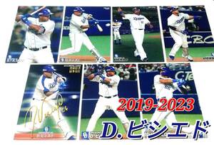 【 D.ビシエド　2019-2023　7枚セット 】 タイトルホルダーカード　レギュラーカード　中日ドラゴンズ　★ カルビープロ野球チップス