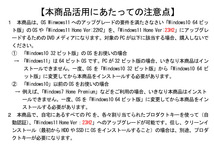 【送料無料】動作要件を満たさないPCを「Win10」から「Win11 Ver.23H2」へ 超～簡単OSインストールメディアDVD_画像2