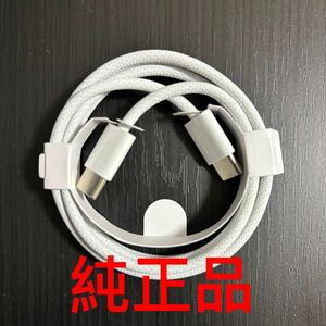 iPhone15充電器 1m type-c USB-cライトニングケーブル C-C純正品Lightningケーブル