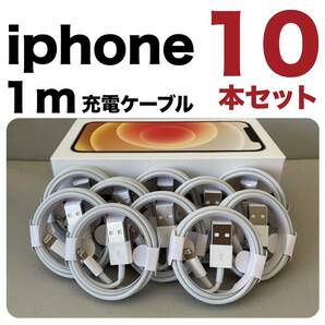 iPhone充電器1mライトニングケーブル 純正品質 充電ケーブルの画像1