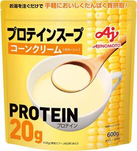 味の素 プロテインスープ コーンクリーム 600g 1食あたりたんぱく質20g ホエイプロテイン whey protein インス