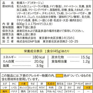 味の素 プロテインスープ コーンクリーム 600g 1食あたりたんぱく質20g ホエイプロテイン whey protein インスの画像7