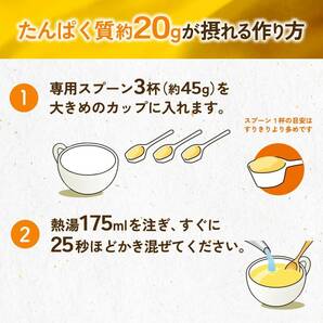 味の素 プロテインスープ コーンクリーム 600g 1食あたりたんぱく質20g ホエイプロテイン whey protein インスの画像4