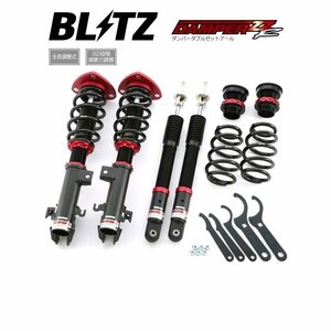 新品 BLITZ ZZ-R 車高調 (ダンパーダブルゼットアール) ステップワゴンスパーダ RK5 (92797)