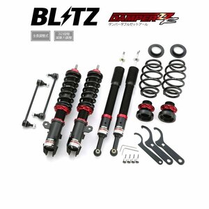 新品 BLITZ ZZ-R 車高調 (ダンパーダブルゼットアール) ヴィッツRS G's NCP131 (2011/10～) (マウントレスキット) (92798)