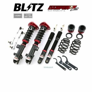 新品 BLITZ ZZ-R 車高調 (ダブルゼットアール ZZR) ステップワゴン RG1 RG3 (2005/05～2009/10) (92464)