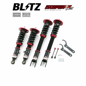 新品 BLITZ ZZ-R 車高調 (ダンパーダブルゼットアール) スカイライン ER34 (リアブラケットコの字型/HICAS車) (98/05～01/06) (92758)