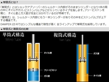 BLITZ ブリッツ 車高調 (ダブルゼットアール/DAMPER ZZ-R) (ダウン仕様) ジムニーシエラ JB74W (2018/07-) (92525)_画像3