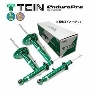 新品 TEIN EnduraPro (純正形状 ショック) (1台分) ロッキー A201S (PREMIUM/G/X/L)(FF 2021.11-) (VSTL6-A1DS2)