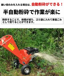 ウッドチッパー エンジン粉砕機 75mm粉砕能力 7.5馬力 粉砕機エンジン式 小型ガーデンシュレッダー 4サイクル ミニ耕運機用