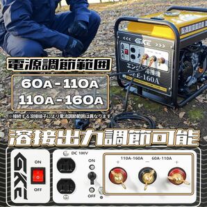 発電機兼用溶接機 エンジン溶接機 (ガソリンエンジン) 発電最大出力2.0kVA DC出力 溶接定格出力電流160A 現場移動