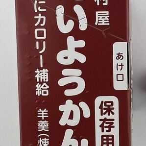 井村屋 えいようかん 60g 5本入×6箱 井村屋 えいようかん 保存食 非常食 羊羹 常備食 防災 長期保存 災害 の画像3