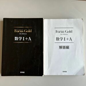 Focus Gold 4th Edition 数学I+A