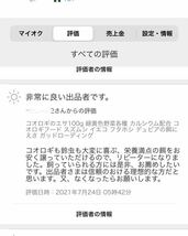 コオロギ・スズムシの高級フード50g【お試し】☆栄養豊富☆喰付抜群☆鈴虫にも♪_画像6