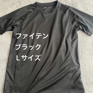 ファイテン　半袖Tシャツ ブラック 黒　Lサイズ