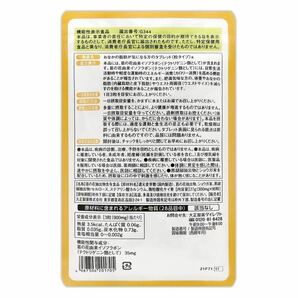 大正製薬【2袋セット】おなかの脂肪が気になる方のタブレット各袋90粒合計180粒【機能性表示食品】の画像3