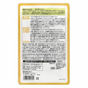 大正製薬【2袋セット】おなかの脂肪が気になる方のタブレット各袋90粒合計180粒【機能性表示食品】の画像3