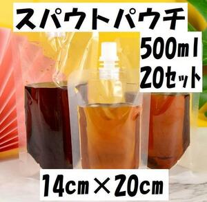 【訳あり】スパウトパウチ 500ml 20枚 オイル